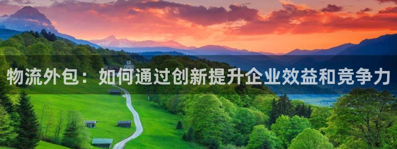 多多28官网入口pc是诈骗吗?:物流